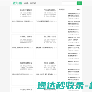 广西贵港林世界木业公司首页