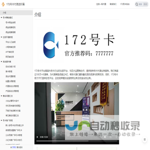 172号卡代理进阶篇