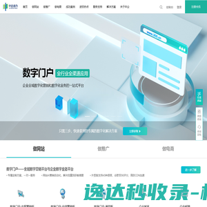 网站建设【企业网站制作】高端网站设计