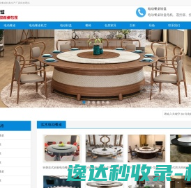 电动餐桌,上海茂炫电动餐桌转盘价格,酒店实木自动餐桌生产厂家