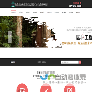 郑州园林绿化