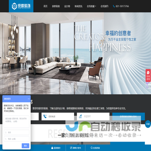 上海长宁区装修公司