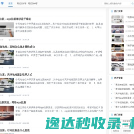 周记500字