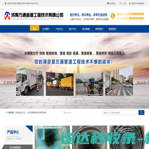 河南管道修复工程施工