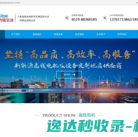 常州隆耐智能装备有限公司