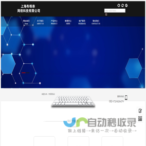廊坊佰畅防火材料seo优化