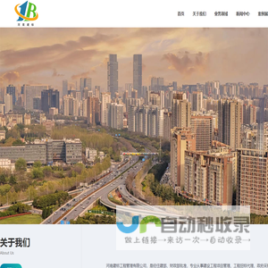 河南建标工程管理有限公司