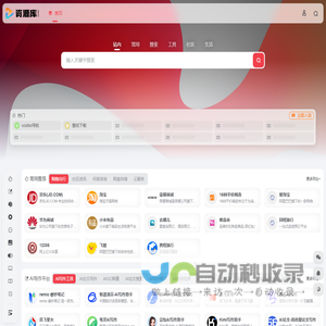 资源库网址导航