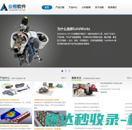 杭州业楷软件有限公司