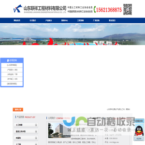 玻纤土工格栅厂家,钢塑土工格栅厂家,双向土工格栅厂,塑料土工格栅厂家价格【山东联祥】