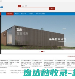 万家商务网