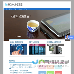 惠普瘦客户机,惠普工作站,思杰/Citrix/微软/vmware桌面虚拟化,深圳惠普代理
