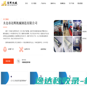 北京写字楼网