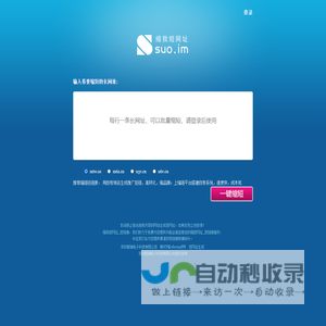 短网址