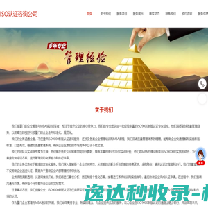 厦门ISO9000新版认证