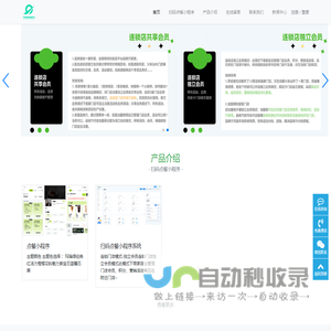 扫码点餐