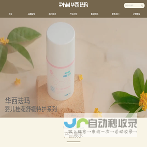 成都华西珐玛生物科技有限公司