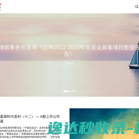 汉坤律师事务所