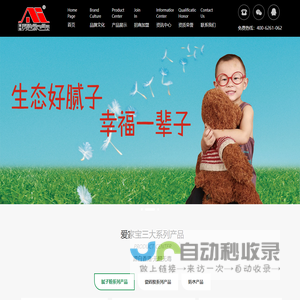 爱家宝腻子粉