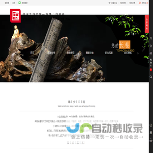 逸少工坊