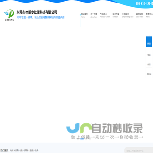 纯化水设备