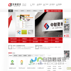 北京logo设计,北京标志设计,平面广告设计公司