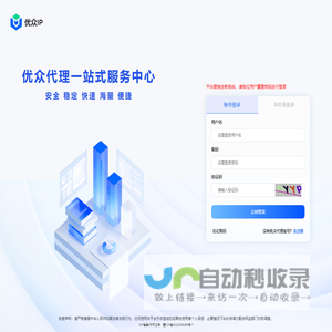 优众代理