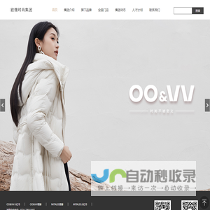 湖南欧微时尚集团股份有限公司
