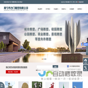 南宁市沙门雕塑有限公司