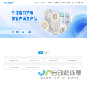 亨德利医疗