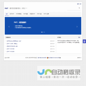 PHP7,PHP7语法,PHP7性能,PHP7升级,PHP7新特性