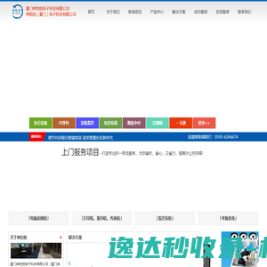 颜回ERP