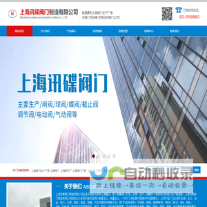 上海阀门生产厂家