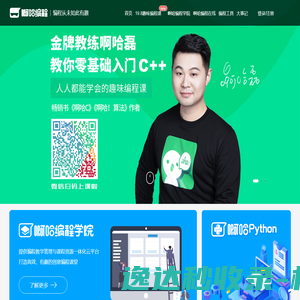 让学习编程变得更有趣