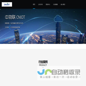 中物联(天津)科技发展有限公司