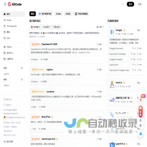 GitCode