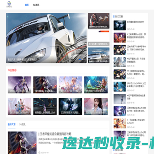 3A游戏攻略