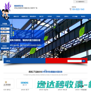 网站截图