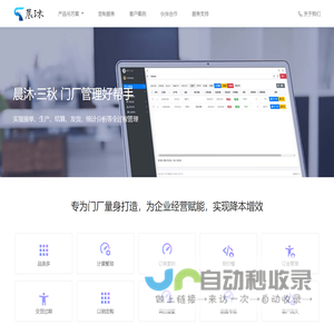晨沐软件