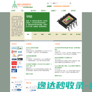 深圳市三力高科技有限公司