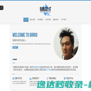 - 宾果科技 - Bingo Information Technology Co., ltd.