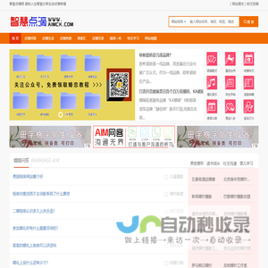 感知智慧点滴构建美满幸福生活