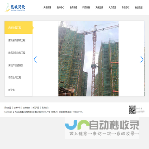 九江讯城建设工程有限公司