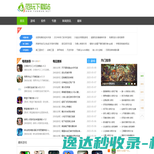 范玩下载站