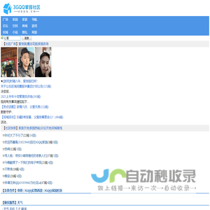 3GQQ家园社区