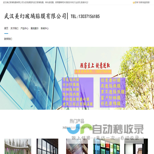 武汉玻璃贴膜