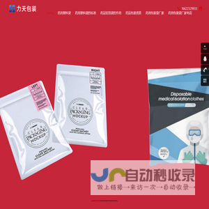 药用塑料袋
