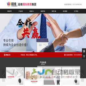 超维国际教育集团