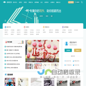 爱尚范文网