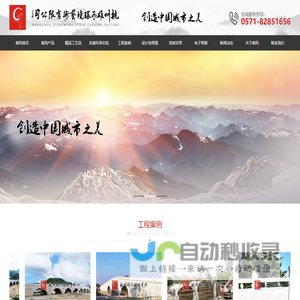 杭州雄风环境艺术有限公司